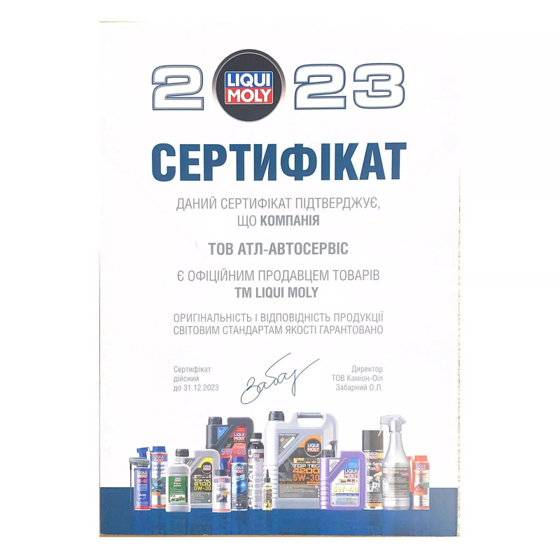 Силіконовий герметик Liqui Moly чорний 200 мл (6185)