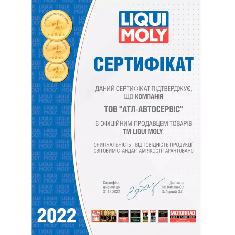 Олива моторна Diesel Synthoil 5W-40 5л (1927)