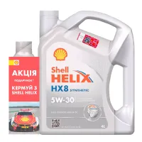 Промонабір Shell Helix HX8 5W-30 4+1 л (ТОВ-У504507)