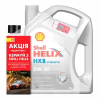 Промонабір Shell Helix HX8 5W-30 4л + Shell Winter Screenwash 1 л (ТОВ-У512760)
