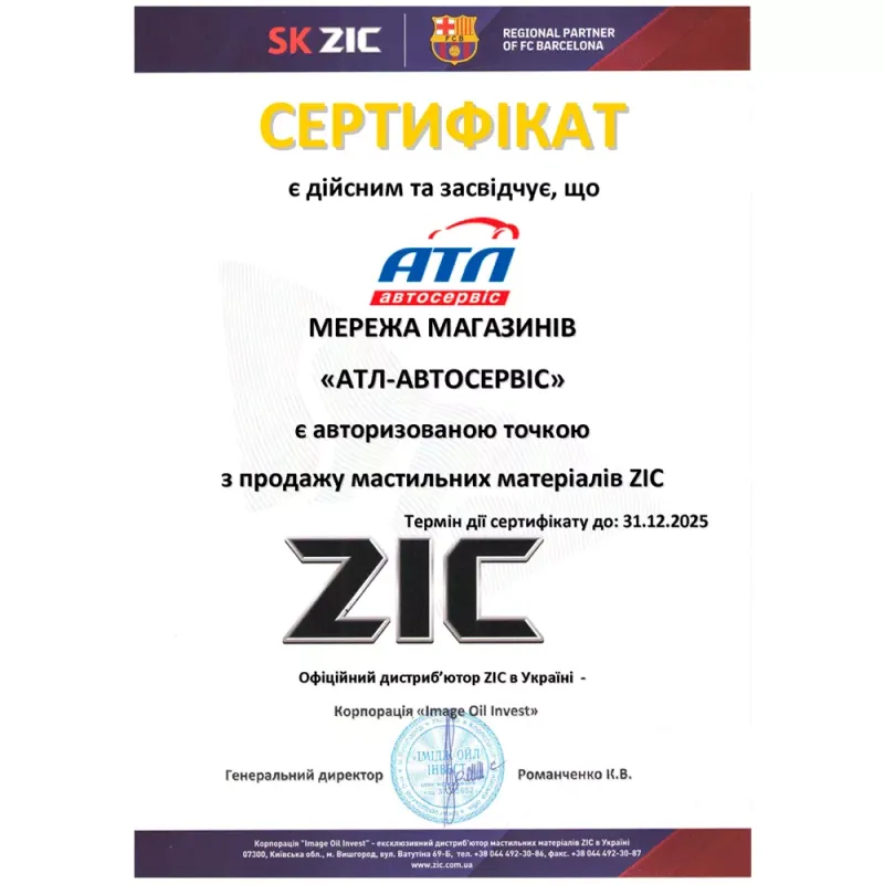 Моторна олива ZIC X7 LS 10W-40 1л (132620)